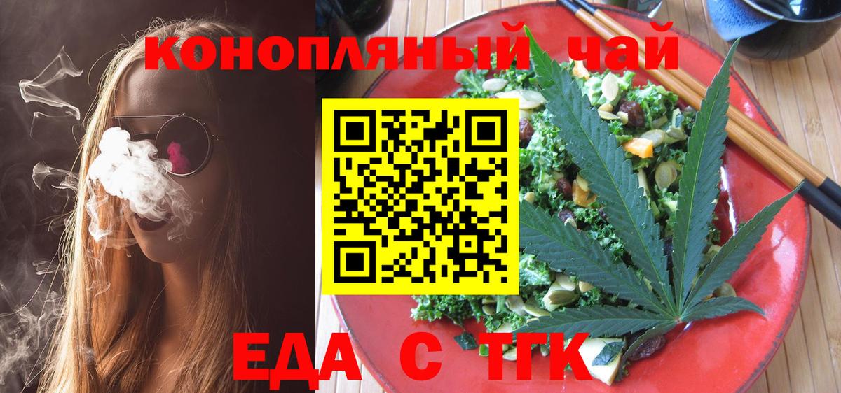 Димитровград  Canna-Cookies конопля  Вход с VPN 