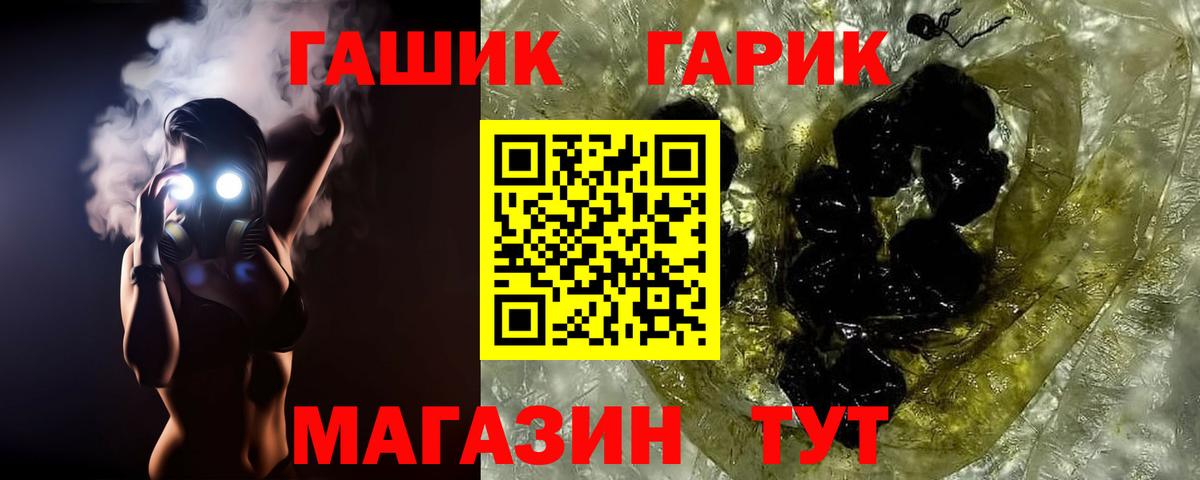 ГАШ  Гашиш ice o lator  Вход с VPN  Димитровград  ГАШИШ hashish 