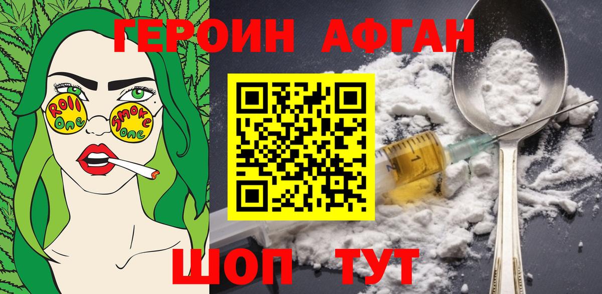 ГЕРОИН герыч  ГЕРОИН  Димитровград  Вход с VPN 