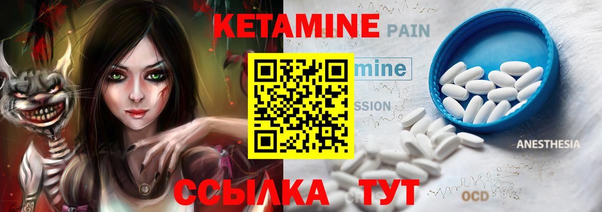 КЕТАМИН ketamine Димитровград