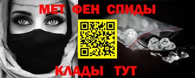 меф VHQ Кинель