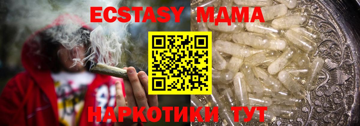 MDMA  МДМА VHQ  Вход с VPN  Димитровград  MDMA VHQ 