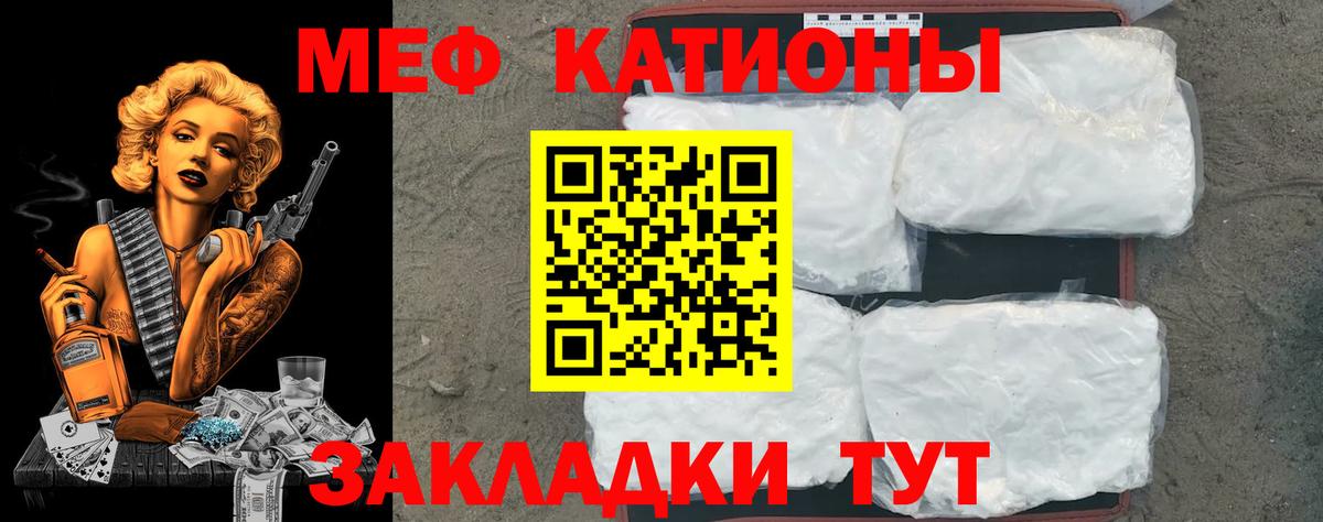 Меф кристаллы  Вход с VPN  Меф mephedrone  Димитровград 