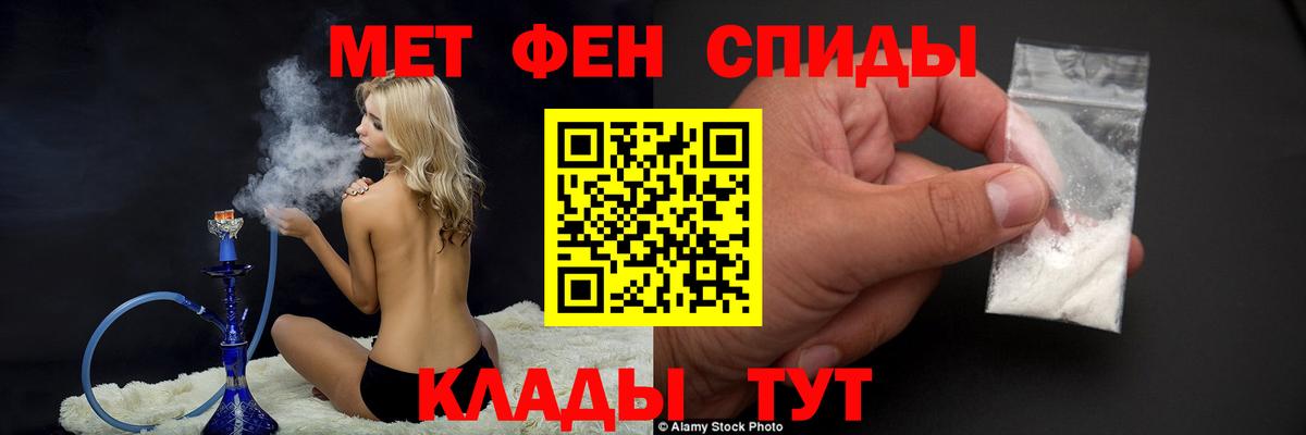 МЕТАМФЕТАМИН  Вход с VPN  Димитровград  Метамфетамин витя 
