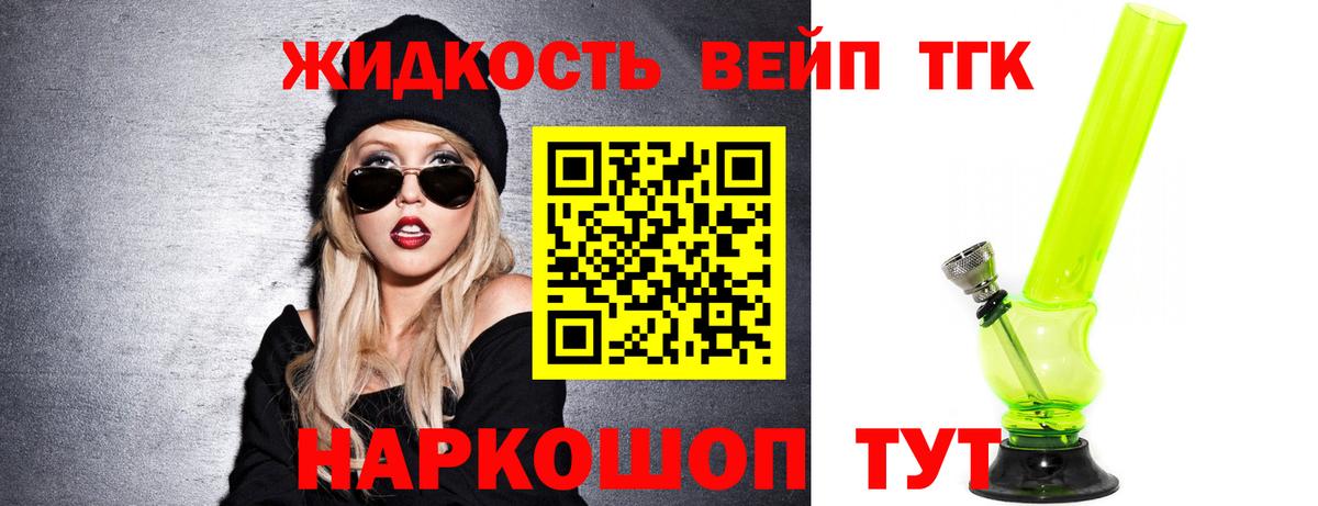 ТГК THC oil Димитровград